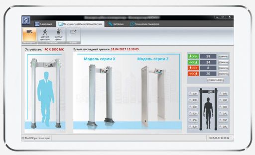 БЛОКПОСТ КОННЕКТ Программное обеспечение