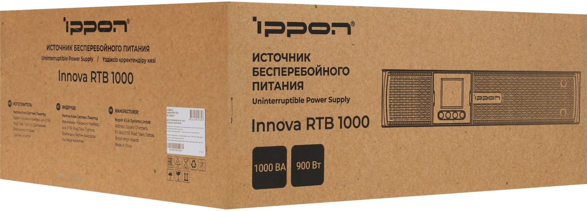 IPPON Innova RTB 1000 Источник бесперебойного питания (2028477)
