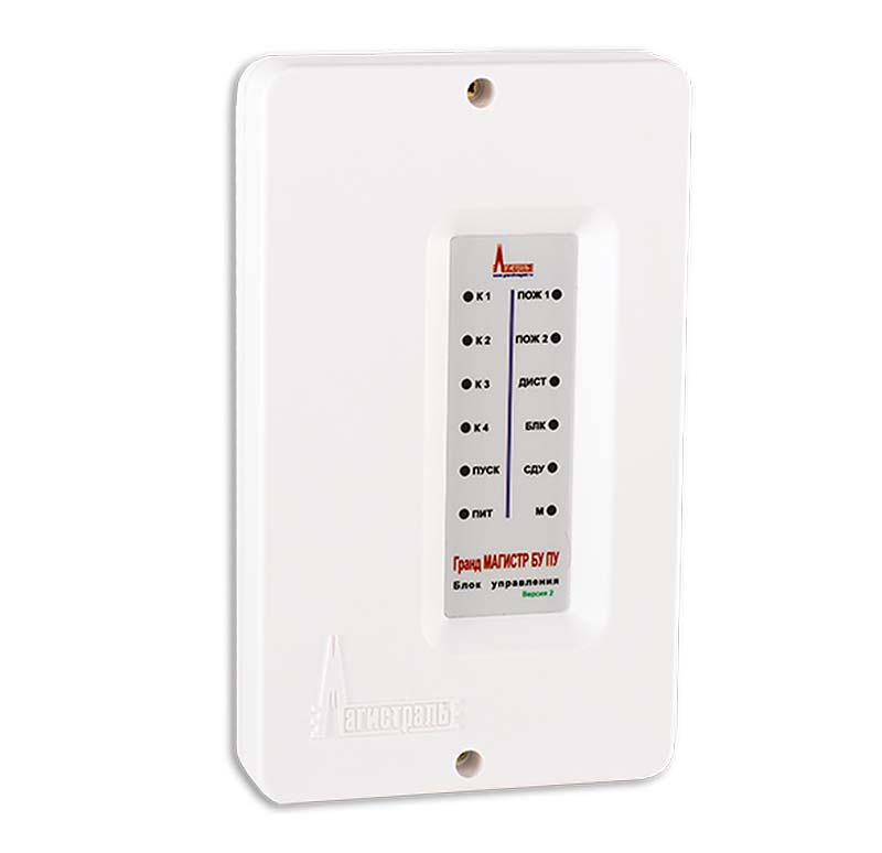 Гранд МАГИСТР БУ ПУ (версия 3) блок управления