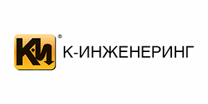 К-Инженеринг