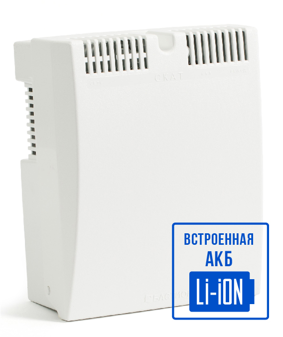 СКАТ-1200 Li-ion (СКАТ ИБП-12/4-9,6/Li) источник питания, 12 В 4 А, встроенная Li-ion
