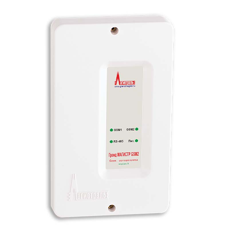 Гранд МАГИСТР GSM2 (версия 3) модуль автодозвона