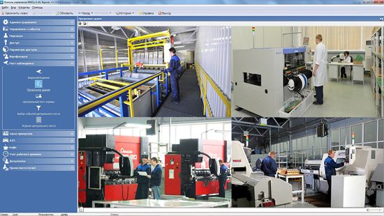 PERCo-SM15 программное обеспечение "Прозрачное здание"