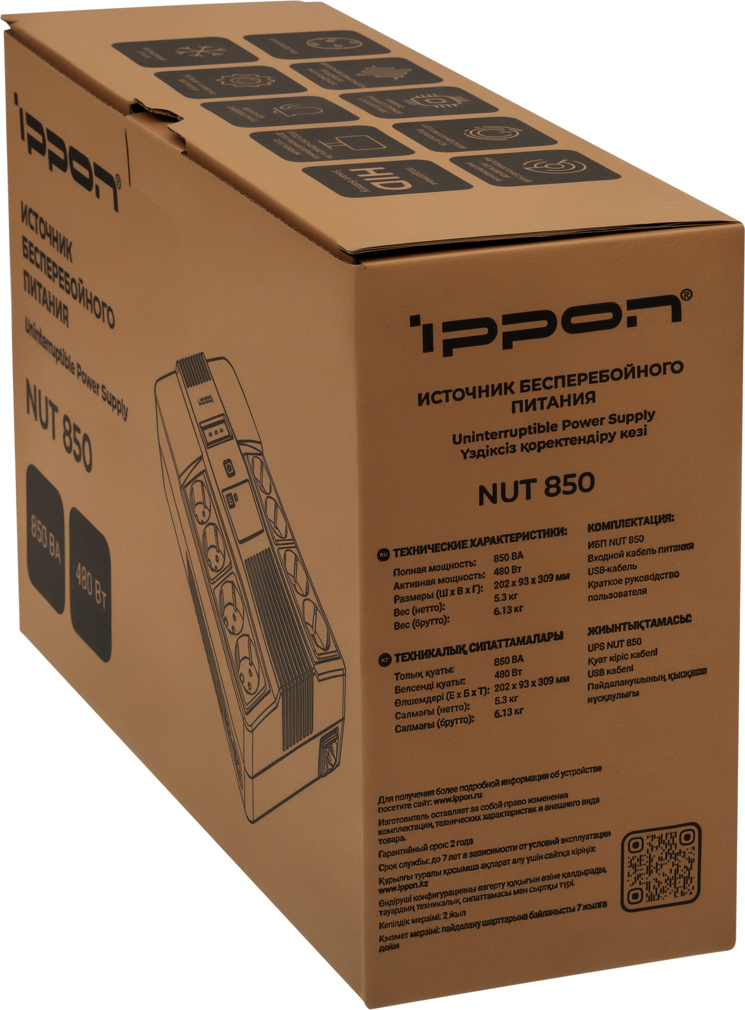 IPPON Nut 850 Источник бесперебойного питания, 850ВA (2050149)