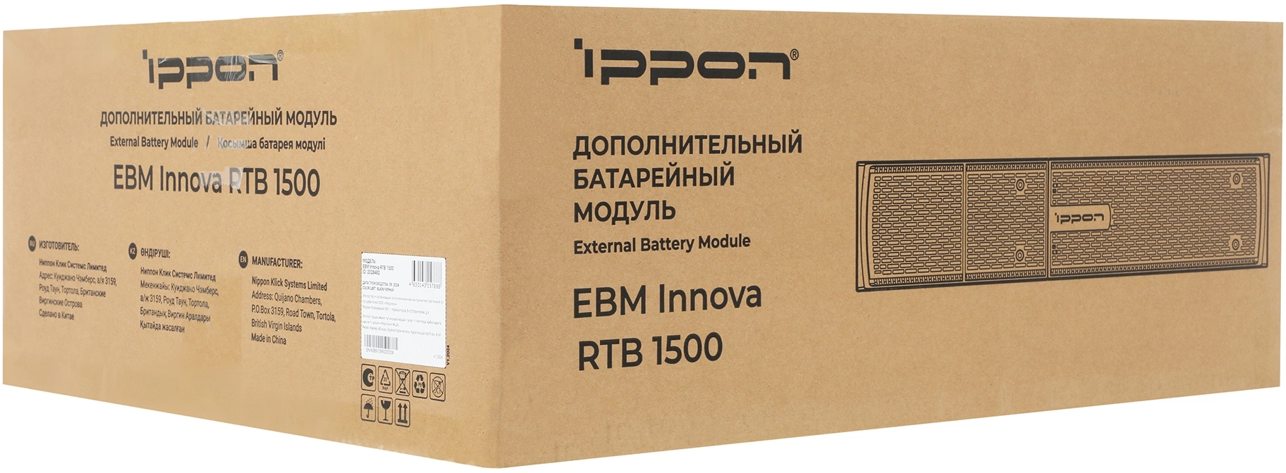 Дополнительный батарейный модуль для ИБП Ippon Innova RTB 1500