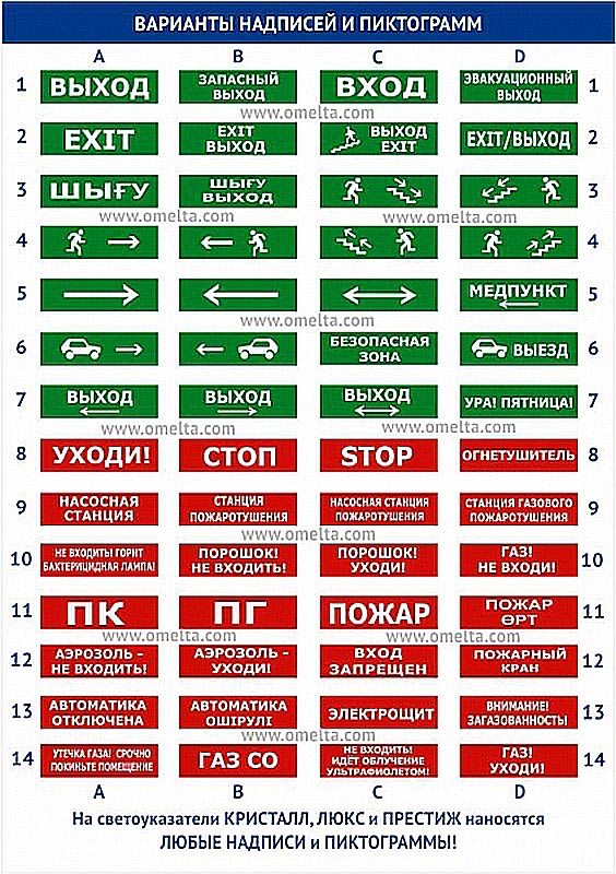 КРИСТАЛЛ-24-К "Выход" Световое табло с сиреной