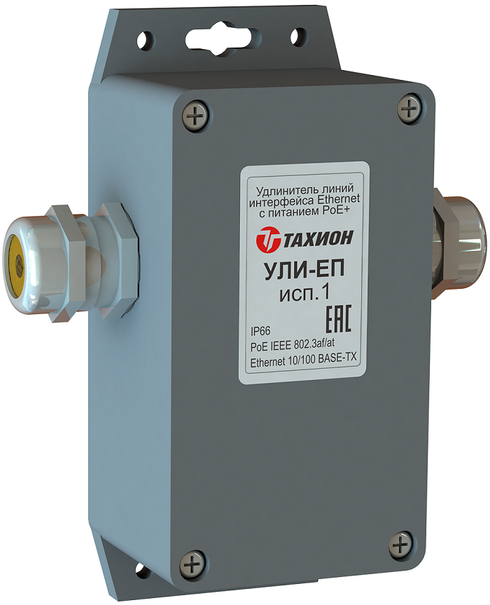 УЛИ-ЕП исп.1 Уличный удлинитель линий Ethernet с питанием по PoE+ на 100м