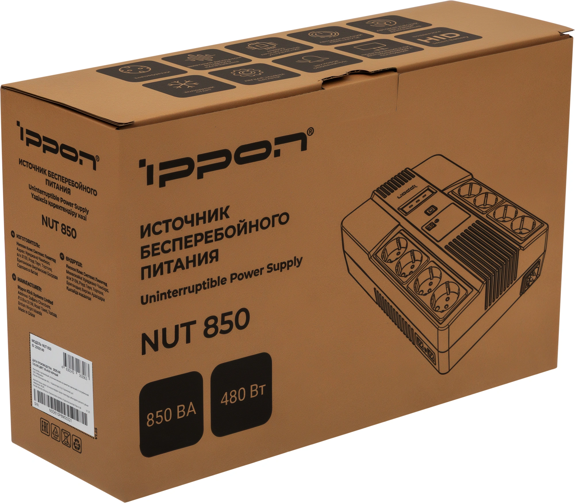 IPPON Nut 850 Источник бесперебойного питания, 850ВA (2050149)