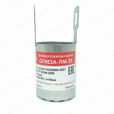 ОГНЕЗА ПМ-25, цвет серый Муфта противопожарная (ЕАС)