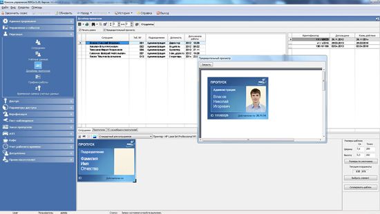 PERCo-SM14 программное обеспечение "Дизайнер пропусков"
