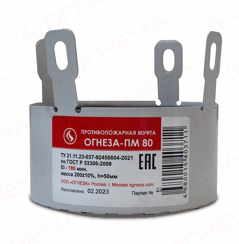 ОГНЕЗА ПМ-80 Муфта противопожарная