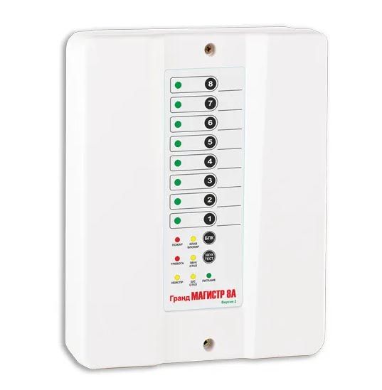 Гранд МАГИСТР 8А (версия 2) Прибор охранно-пожарной сигнализации