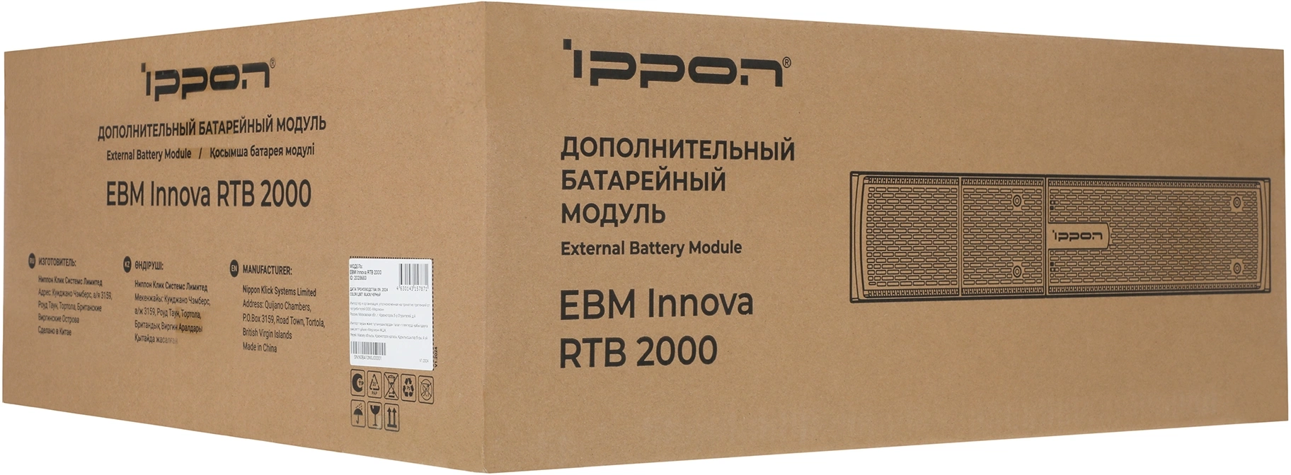 Дополнительный батарейный модуль для ИБП Ippon Innova RTB 2000