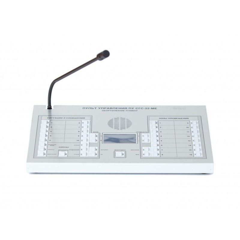 Пульт управления ПУ СГС-22-МЕ (5 зон оповещения)