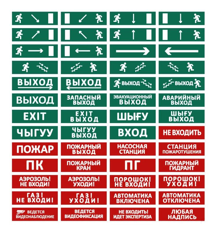 ОПОП 1-8 12В "ВЫХОД" Световое табло