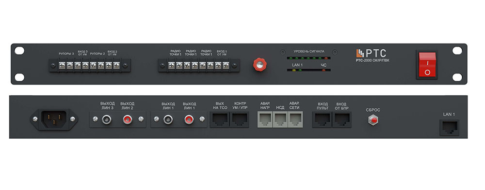 РТС-2000 ОК/IP/ПВК Усилитель-коммутатор