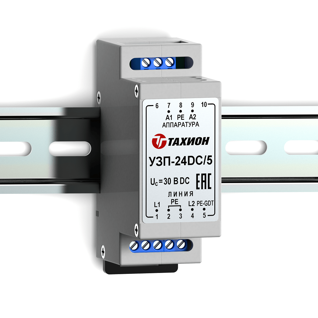 УЗП-24DC/5 Устройство защиты линии питания
