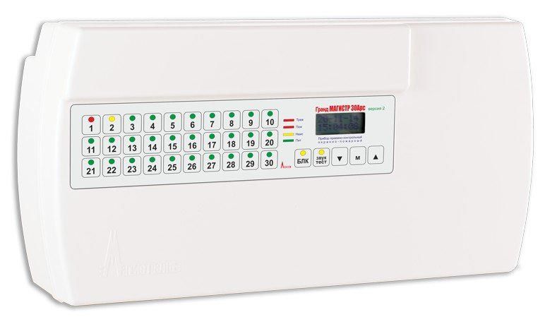 Гранд МАГИСТР 30Арс (версия 2) Прибор охранно-пожарной