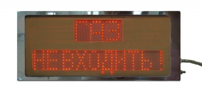 "Ирида-Гефест"-Р-Т2-2х8-Бел/Кр-IP66-Север "Газ не входить!" Оповещатель световой "Power", 24В, климат.исполнение "Север"