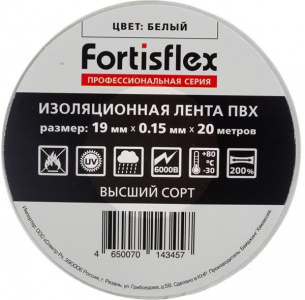 Изолента 19ммх20м белая (Fortisflex) 71231
