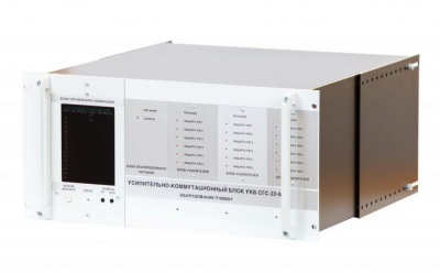 УКБ СГС-22-МЕ400Н (120В) Усилительно-коммутационный блок, настенный