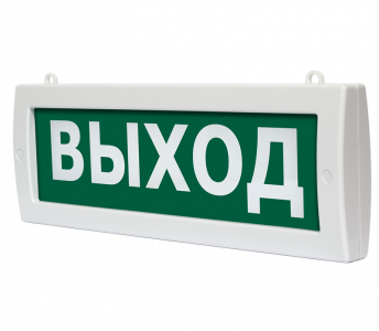 Молния-2х24В "Выход" Световое табло двустороннее