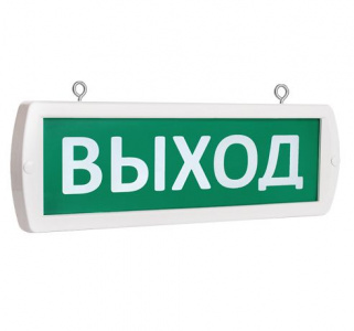 Т-12-Д "Выход" Световое табло, двустороннее