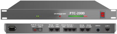 РТС-2000 ОК/УКВ Усилитель-коммутато со встроенным УКВ модулем