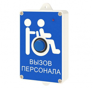 MP-413W13 Радиокнопка вызова дополнительная  к комплекту MP-920W13   Hostcall