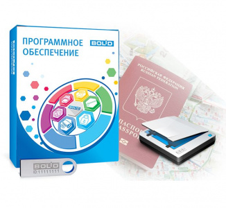 ПО "Сканер"  СНГ  (ABBYY PassportReader) Пакет расширения "Орион Про"