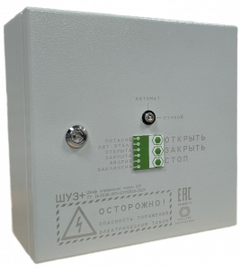 ШУЗ+2 (универсальный) IP54 Шкаф управления 2-мя задвижками