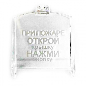 Крышка прозрачная ИПР-3СУ с надписью