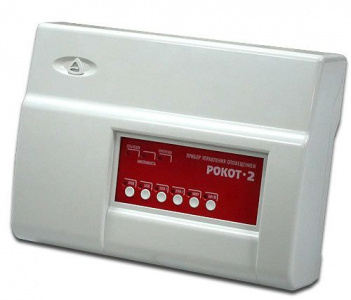 Рокот-2 Система речевого оповещ 2 акуст канала (4 линии)