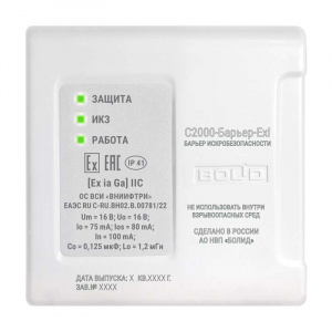 С2000-Барьер-Exi Барьер искробезопасности