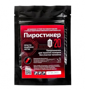 Ф-20 Автономное средство пожаротушения (Пиростикер)