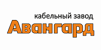 Авангард Кабельный Завод
