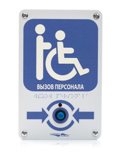 MP-413W14 Радиокнопка вызова дополнительная  к комплекту MP-920W14   Hostcall