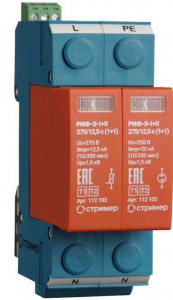 РИФ-Э-I+II 275/12,5 с (1+1) УЗИП двухполюсное
