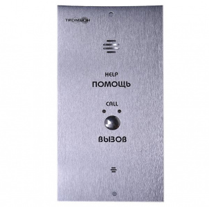Тромбон IP-ВП исп.В Вызывная панель