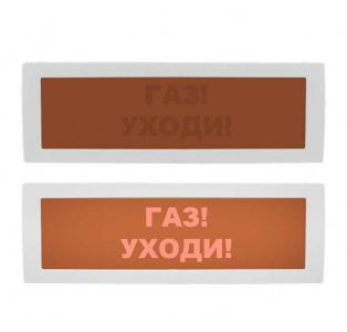 Молния-12 СН "ВЫХОД" Световое табло