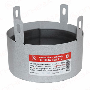 ОГНЕЗА ПМ-110 Муфта противопожарная