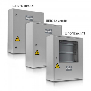 ШПС-12 исп.10 Шкаф пожарной сигнализации (IP41)