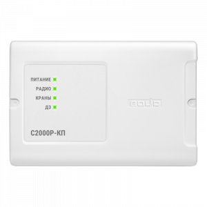 С2000Р-КП Радиоканальный контроллер протечек