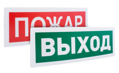 С2000Р-ОСТ исп.07 "Стрелка влево" Оповещатель световой адресный радиоканальный, табло