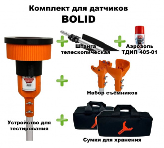 Комплект для проверки и обслуживания дымовых извещателей BOLID