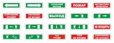 Молния-12-З "ВЫХОД" Световое табло с сиреной (зелёный фон)