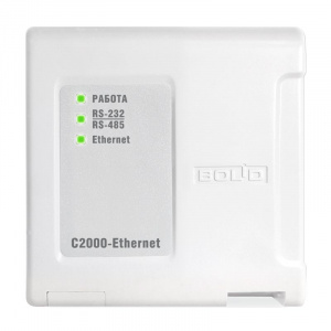 С2000-Ethernet Преобразователь интерфейса RS-232/RS-485 в Ethernet