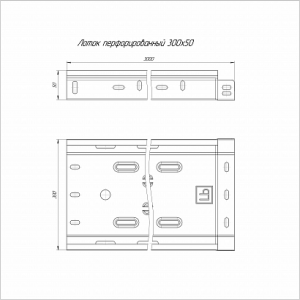 Лоток перфорированный Стандарт 300х50х3000 (0,7мм) (12м/уп) Промрукав PR08.0052