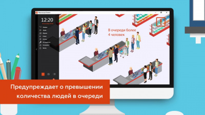 MACROSCOP Модуль определения длины очереди