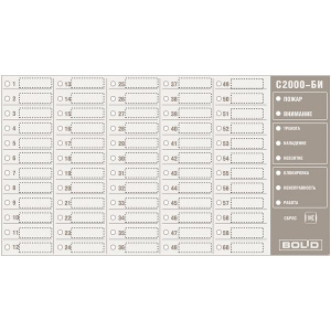 Лицевая наклейка С2000-БИ